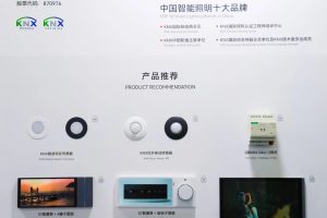 KNX中国组织：多元企业发力，展示技术研发与应用成果—数字化转型网www.szhzxw.cn