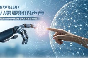 Paperpal携手国际出版机构发起【AI时代科研现状与未来大调研】，助力制定科研AI新规范—数字化转型网www.szhzxw.cn