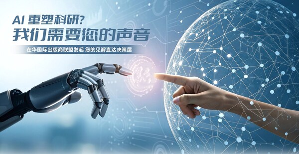 Paperpal携手国际出版机构发起【AI时代科研现状与未来大调研】，助力制定科研AI新规范—数字化转型网www.szhzxw.cn