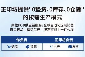 东莞隽思：IP智造重构纸艺，引领印刷新生态
