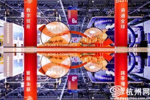 第三届全球数字贸易博览会动态|汇聚全球跨境电商标杆！在数贸会，杭企用新产品、新方案为电商国际化注入力量—数字化转型网www.szhzxw.cn