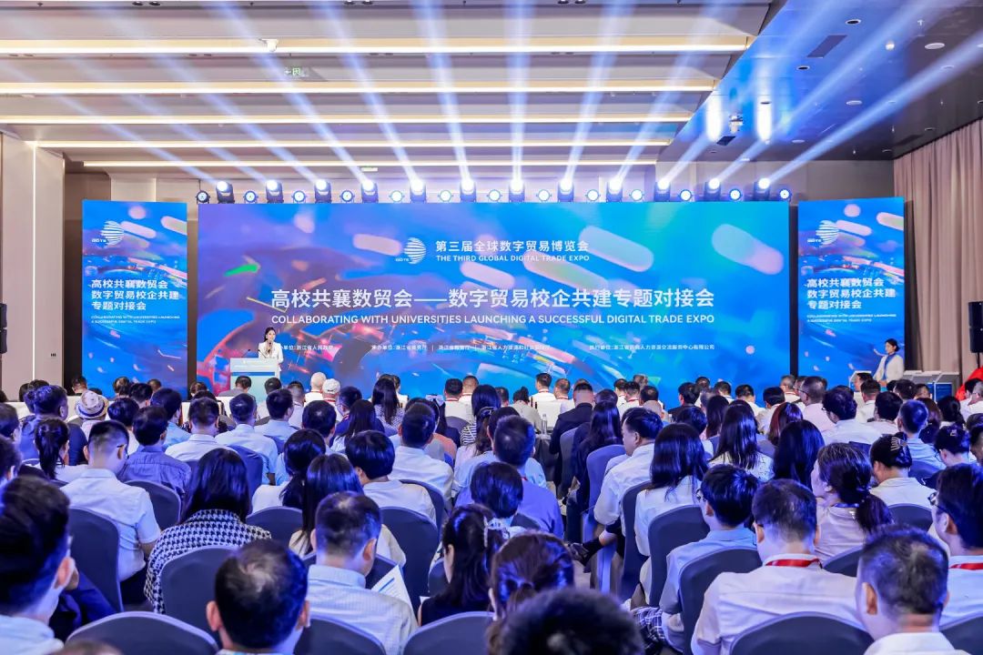 高校共襄数贸会—数字贸易校企共建专题对接会举办 绘制数字贸易产教融合发展美好蓝图—数字化转型网www.szhzxw.cn