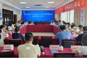 第四届全球数字贸易博览会—数字化转型网www.szhzxw.cn