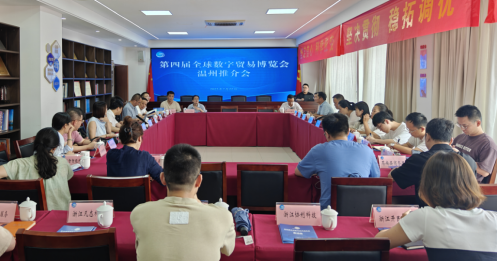 第四届全球数字贸易博览会—数字化转型网www.szhzxw.cn