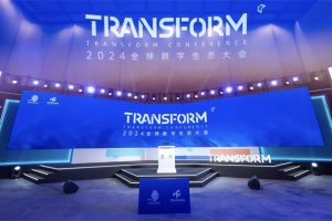 第三届全球数字贸易博览会动态|Transform·2024全球数字生态大会：以变应万变—数字化转型网www.szhzxw.cn