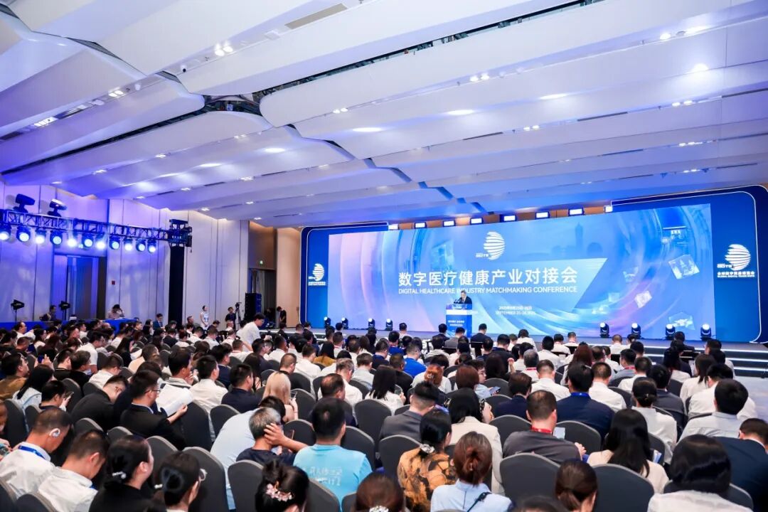 共探“数字医疗 全球共享”新路径！第四届全球数字贸易博览会“数字医疗健康产业对接会”在杭州召开
