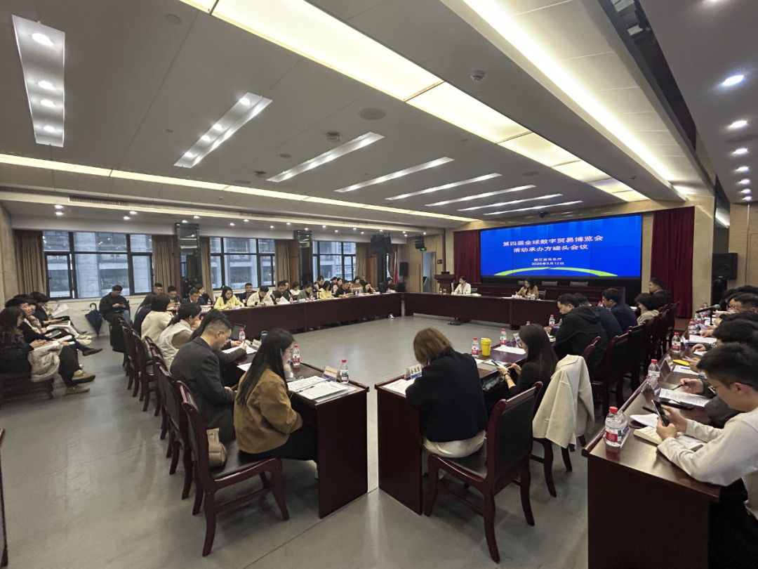 省商务厅召开第四届全球数字贸易博览会活动板块专题会议—数字化转型网www.szhzxw.cn