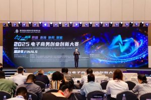 第四届全球数字贸易博览会动态|“之江创客”2025电子商务创业创新大赛总决赛圆满落幕—数字化转型网www.szhzxw.cn