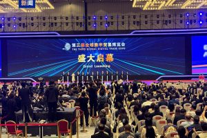 400余项新产品技术将首发首秀 第三届数贸会在杭州开幕—数字化转型网www.szhzxw.cn