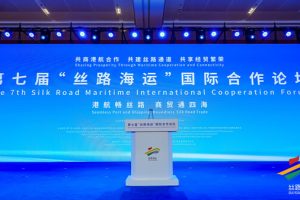 第七届"丝路海运"国际合作论坛开幕—数字化转型网www.szhzxw.cn