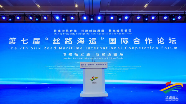 第七届"丝路海运"国际合作论坛开幕—数字化转型网www.szhzxw.cn