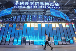 第四届全球数字贸易博览会-数字化转型网www.szhzxw.cn