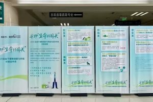 2025造血干细胞捐献与移植科普宣传周正式启动，携手守护"生命的闯关"—数字化转型网www.szhzxw.cn