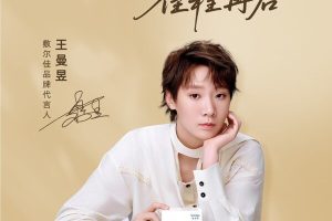 专业共鸣与价值共生：敷尔佳携手王曼昱的向上探索—数字化转型网www.szhzxw.cn