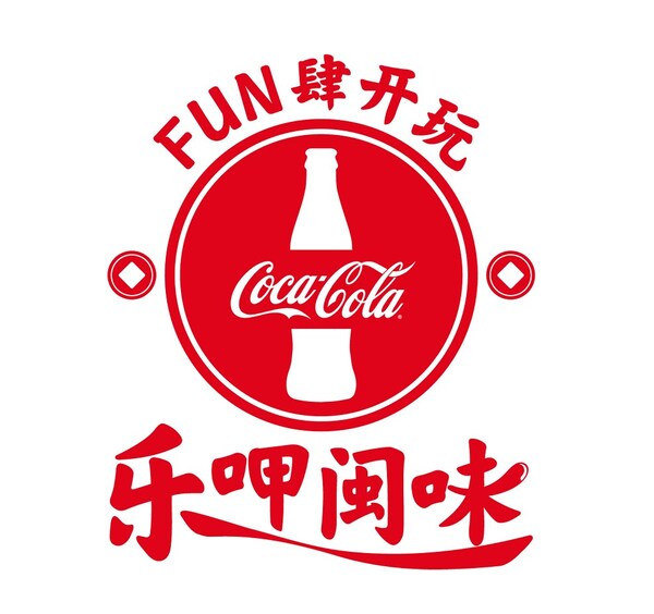 厦门太古可口可乐打造"博饼"创意体验 邀客共享闽味中秋—数字化转型网www.szhzxw.cn