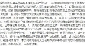 华夏凯德商业REIT 9月9日正式发售