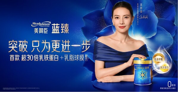 美赞臣官宣蓝臻全新代言人高圆圆—数字化转型网www.szhzxw.cn