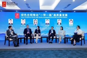 ACCA协办第二十五届投洽会"一带一路"高质量发展对接交流活动，共促可持续发展—数字化转型网www.szhzxw.cn