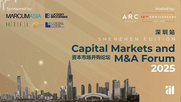 ARC集团布局国际资本市场，2025资本市场与并购论坛首落深圳—数字化转型网www.szhzxw.cn