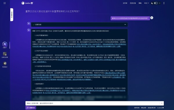 Lexis+ AI™ China 正式上线：为中国法律人打造真正的专业AI助手—数字化转型网www.szhzxw.cn