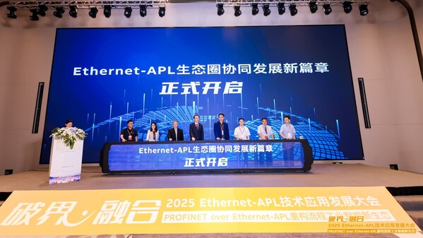 破界•融合，一网到底：Moxa 携手 Ethernet-APL 生态圈共筑流程工业智能未来—数字化转型网www.szhzxw.cn