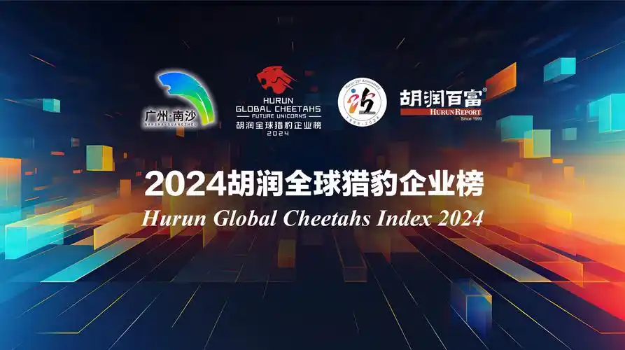 2024胡润中国原宇宙潜力企业榜—数字化转型网www.szhzxw.cn