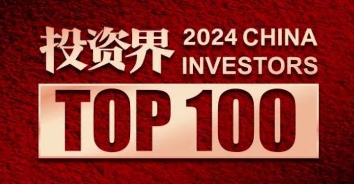 投资界TOP100投资人—数字化转型网www.szhzxw.cn