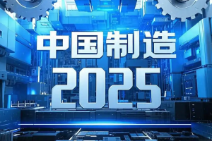 2025中国制造业企业500强—数字化转型网www.szhzxw.cn