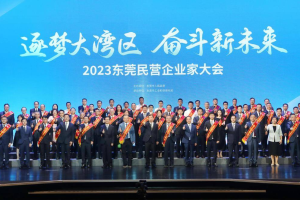 东莞优秀民营企业家—数字化转型网www.szhzxw.cn