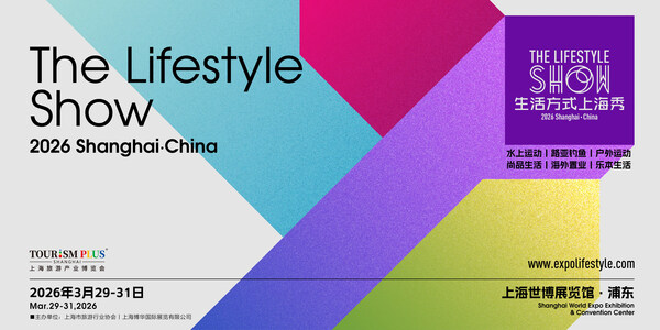 焕新多元业态，激活消费潜能----2026生活秀预登记现已全面开启—数字化转型网www.szhzxw.cn