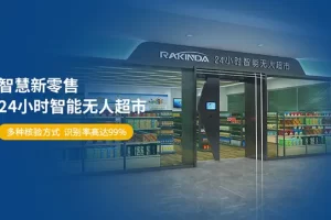 2022智慧零售100强—数字化转型网www.szhzxw.cn