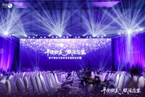 2025新平衡东方美私享荟广州启幕：以平衡之钥，焕东方之美—数字化转型网www.szhzxw.cn