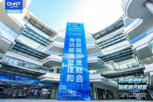 探前沿聚合力，产业平台助力电工仪器仪表行业发展—数字化转型网www.szhzxw.cn