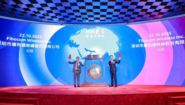 广和通（0638.HK）登陆香港交易所主板，成首家"A+H"上市的无线通信模组企业—数字化转型网www.szhzxw.cn