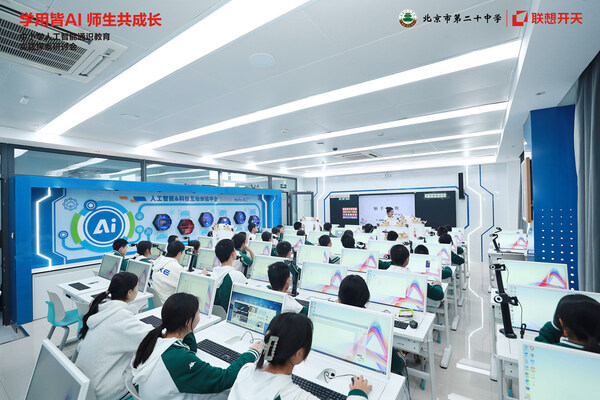 落地北京 兆芯携手联想开天打造首个全国产化人工智能教室—数字化转型网www.szhzxw.cn