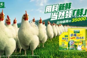 调味品新国标明年3月实施，太太乐启动品牌焕新，聚焦"鲜"价值突围—数字化转型网www.szhzxw.cn