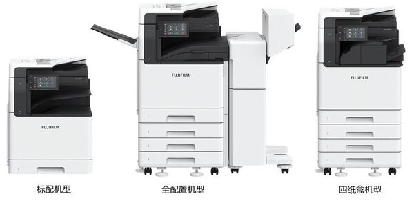 富士胶片商业创新（中国）发布AI+数智网关及旗舰智能型A3数码多功能机Apeos 3561/3061/2561—数字化转型网www.szhzxw.cn