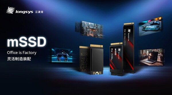 江波龙推出业内首款集成封装mSSD，Office is Factory实现灵活、高效交付—数字化转型网www.szhzxw.cn