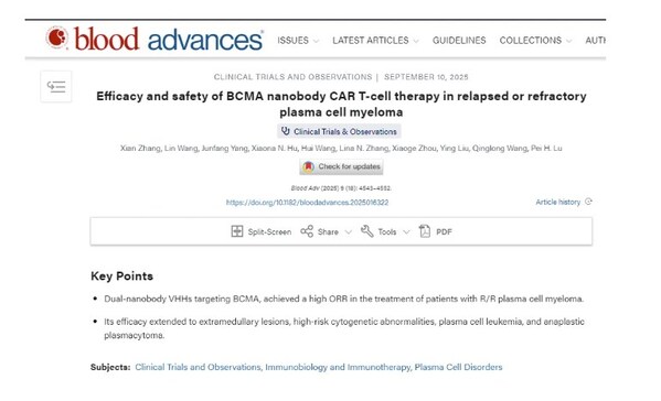 陆道培医院血液科张弦主任在Blood Advances发表BCMA CAR-T细胞疗法最新临床研究成果—数字化转型网www.szhzxw.cn