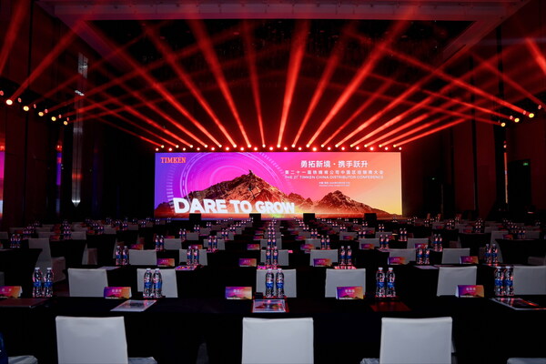 铁姆肯公司召开第二十一届中国区经销商大会—数字化转型网www.szhzxw.cn