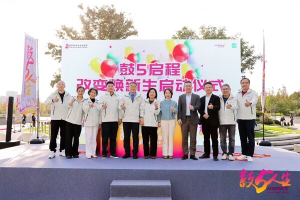 改变焕新生！2025"鼓5人生"肺癌患者关爱公益徒步活动在沪成功举办——数字化转型网www.szhzxw.cn