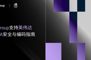 Qt Group支持英伟达CUDA安全与编码指南——数字化转型网www.szhzxw.cn