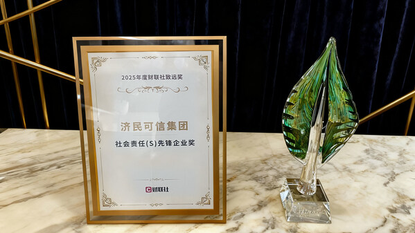 济民可信获评三项ESG殊荣——数字化转型网www.szhzxw.cn