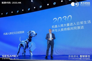黑芝麻智能发布 SesameX 平台：以多维智能破局，开启机器人 "全脑智能" 新纪元——数字化转型网www.szhzxw.cn