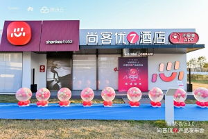 尚美数智酒店集团深化与华为、腾讯云合作，尚客优7为年轻人打造全新一代的住宿体验——数字化转型网www.szhzxw.cn