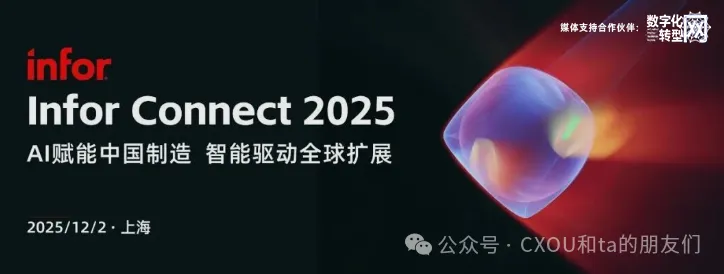 AI赋能中国制造，智能驱动全球扩展——数字化转型网