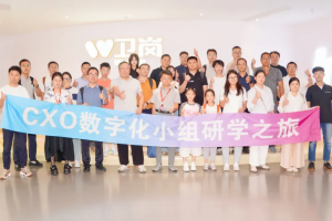 CXOU走进企业系列活动|卫岗乳业科技创新赋能智慧工厂：解锁食品饮料行业全链价值增长的新密码——数字化转型网