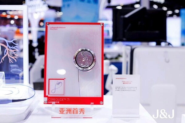 强生医疗科技携神经介入领域"双首秀"亮相第八届进博会——数字化转型网www.szhzxw.cn