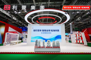 携手进博八载 冯氏集团以智链创新引领中国企业"拓海共荣"——数字化转型网www.szhzxw.cn