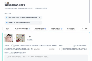 人工智能应用案例|淘天集团AI千牛赋予电商运营智能“超能力”-数字化转型网